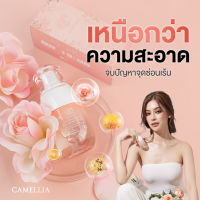 ส่งฟรีครบจบคลีนซิ่ง ล้างจุดซ่อนเร้น มากกว่าแค่สะอาด CAMELLIA CLEANSING SENSITIVE น้ำยาล้างจุดซ่อนเร้น อนามัยสำหรับผู้หญิง