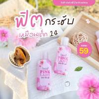 พร้อมส่ง - อิงฟ้า พิ้งค์เลดี้ Pink Lady พร้อมส่ง 10 ขวด