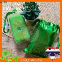 ?สินค้าขายดี? ถูกสุด (สบู่พร้อมถุงผ้า) สบู่อโรม่าชาเขียว 250 กรัม มาดามเฮง GREEN TEA SOAP MADAME HENG