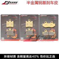 2023 New★ Suitable for Suzuki Tianlang 250/400 AN250 98-06 AN400 99-06 front and rear brake pads brake pads