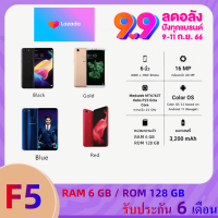 OPPO F5 เครื่องแท้ 100%  Ram6 Rom128GB รับประกันร้าน 12 เดือน จอ 6 นิ้ว แถมฟรี เคสใส+ฟิมล์กระจก+หูฟัง+ชุดชาร์จ