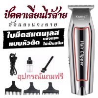 ปัตตาเลี่ยนไฟฟ้า KM-032 แบตตาเลี่ยน แบตเตอร์เลี่ยน ที่ตัดผม Professional Hair Clipper ปัตตาเลี่ยนตัดผม แบตตาเลียนตัดผม ไร้สาย ตัดผม Clipper Trimmer แบบชาร์