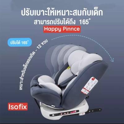 คาร์ซีท isofix เบาะนั่งนิรภัยเด็ก Coolpow รุ่น KL005 ***หมุนไม่ได้(สำหรับแรกเกิด-12 ปี)