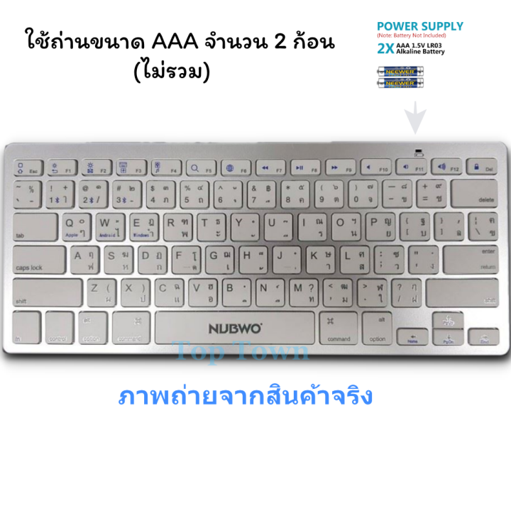 ipad-keyboard-bluetooth-nubwo-nkb-101-keyboard-wireless-คีย์บอร์ดไอแพด-คีย์บอร์ดไร้สาย-คีย์บอร์ดบูลทูธ-คีย์บอร์ดพกพา-แป้นพิมพ์พกพา-แป้นพิมพ์คอม-คีบอด