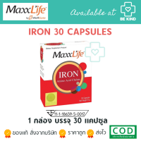 MaxxLife Iron Amino Acid 30 capsules. ผลิตภัณฑ์เสริมอาหาร ไอรอน อะมิโน แอซิด คีเลต