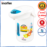 Imarflex กระติกน้ำร้อน 2.8 ลิตร - รุ่น IF-227 รับประกัน1ปี