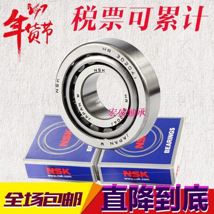 imported-nsk-conical-pressure-bearings-33005-33006-33007-33008-33009-33010-33011
