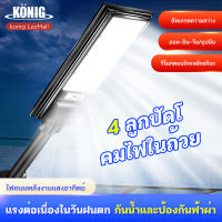 KONIG ?1แถม1? 1000W 800W 600W  Solar Light ไฟสปอตไลท์ โคมไฟสปอร์ตไลท์ โคมไฟติดผนัง โคมไฟโซล่าเซล โคมไฟถนนแบบมีเซนเซอร์ตรวจจับ เวลาแสงแดด