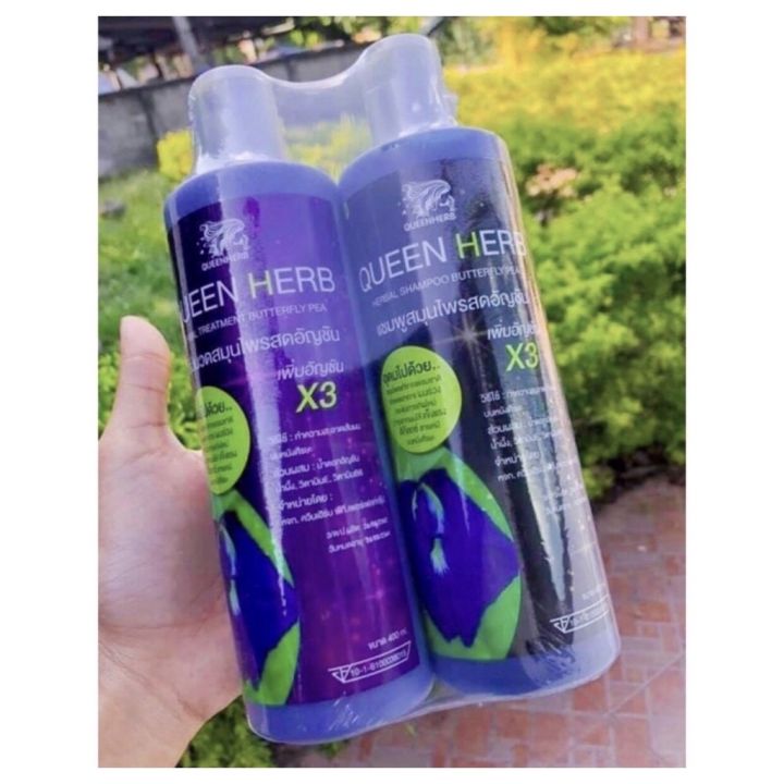 แชมพูสมุนไพรอัญชัน-queen-herb-สูตรเพิ่มอัญชัน-x3-แชมพูอัญชัน-amp-ทรีทเม้นท์อัญชัน