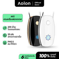 Aolon M11 air purifier necklace เครื่องฟอกอากาศพกพาห้อยคอ 200ล้านไอออนลบเพื่อป้องกันการแพ้ กำจัด pm2.5 ลดเสียงรบกวนเบส ปรับได้สองโหมด