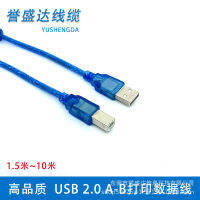 USB สายการพิมพ์ สีฟ้าใส USB2.0 ปากเปล่า USB สายเชื่อมต่อข้อมูลเครื่องพิมพ์