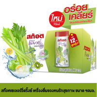 ส่งฟรี!! สก๊อต เพียวเร่ เซเลอร์รี่ดริ้งซ์ 90 มล. เครื่องดื่มเพื่อสุขภาพ  จำนวน 1 แพ็ก