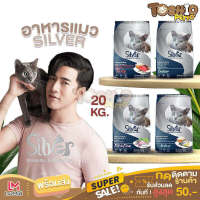 Toshio อาหารแมวชนิดเม็ด Silver (ซิลเวอร์) อาหารแมวชนิดเม็ด อาหารแมว ถุง 20kg