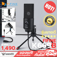 ถูกที่สุด! ไมโครโฟน USB FIFINE K669B USB Microphones สำหรับเล่นเกม ไลฟ์สด และ STREAMING ประกันศูนย์