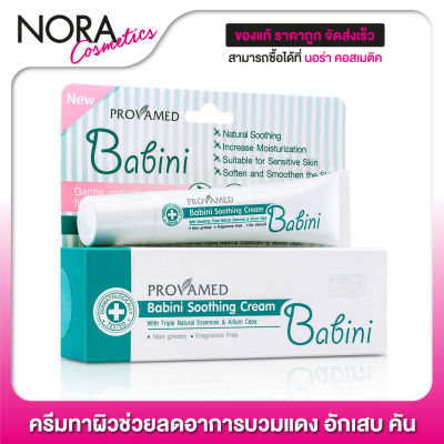 Provamed Babini Soothing Cream [15 g.]