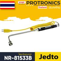 NR-81533B JEDTO โพรบวัดอุณหภูมิ Temperature Probe Thermo-Sensor[ของแท้ จำหน่ายโดยตัวแทนแต่งตั้ง]