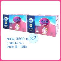 S-26 Progress เอส26 โปรเกรส สูตร 3 ขนาด  3500 กรัม   x 2 กล่อง