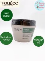 (800ml) ทรีทเม้นท์ยูจี มาส์กเข้มข้น แบบซอง  สำหรับผมเสีย Yougee PhytOil Nutrition Hair Mask