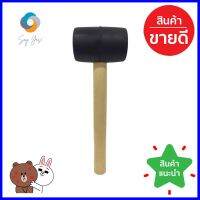 ค้อนยางใหญ่ ด้ามไม้ PANSIAMRUBBER MALLET PANSIAM LARGE **ลดราคาจัดหนัก **