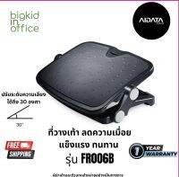 AIDATA ที่วางเท้า Deluxe Comfort สีดำ รหัสรุ่น FR006B