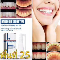 พื้นที่ 25 Dental Calculus Dissolving Oral Spray To Remove Bad Breath and Tartar, Lasting Fragrance To Dissolve and Remove Dental Calculus การประกันคุณภาพ