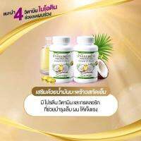 KhunPloy น้ำมันมะพร้าว คุณพอย oil coconut 30แคปซูล (2 กระปุก) พร้อมส่ง