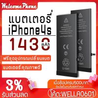 JB12 แบตมือถือ แบตสำรอง แบตโทรศัพท์ ฟรีค่าส่ง ️ แบต iphone 4s ความจุ 1430mAh Battery iphone 4s แบต ไอโฟน 4s แบตเตอรี่ ประกันร้าน3เดือน ฟรีไขควง ถูกที่สุด แบต แท้