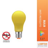 ?Hot Sale! [ของแท้]  หลอดไฟไล่ยุง หลอดไฟป้องกันยุง LED Bulb Anti-Mosquito ขั้ว E27 ราคาถูก