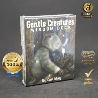 Gentle Creatures Wisdom Deck ไพ่ออราเคิลแท้ ชุด “ละมุนมันตาแห่งปาณภูติ” ของแท้ นำเข้า