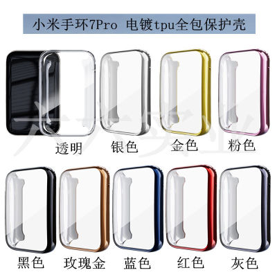 เหมาะสำหรับ Xiaomi 7 ProBand 7 Pro สร้อยข้อมือสมาร์ท ชุบ tpu เคสป้องกันสายรัดข้อมือป้องกันการตกแบบคลุมทั้งเครื่อง