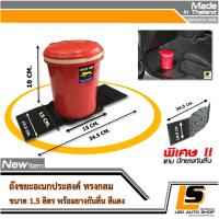 LEOMAX [ถังกลม แดง] -  ถังขยะอเนกประสงค์ พร้อมพื้นยางกันลื่น รุ่นทรงกลม (สีแดง)