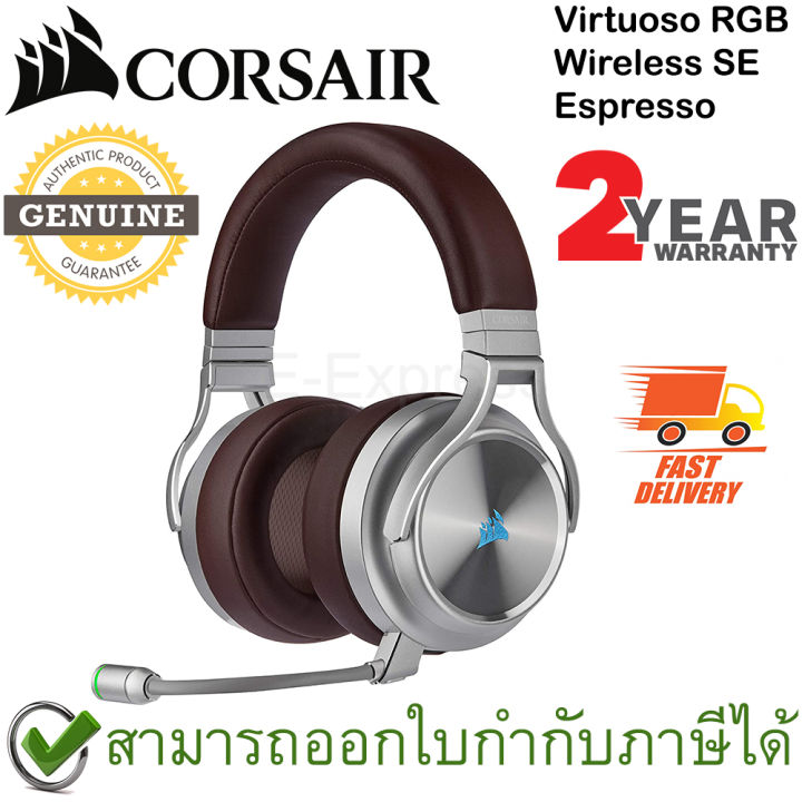 corsair-virtuoso-rgb-wireless-se-gaming-headset-สีน้ำตาล-ของแท้-ประกันศูนย์-2ปี-espresso