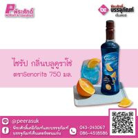 ไซรัป กลิ่นบลูคูราโซ่ Senorita 750 ml.