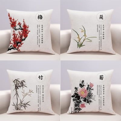 【SALES】 Chinese style pillow cover with core plum orchid bamboo and chrysanthemum living room sofa study tea seat cushion bed