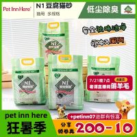 Petinn N1 tofu cat litter corn green tea activated carbon mixed dust-free deodorant supplies 17.5L