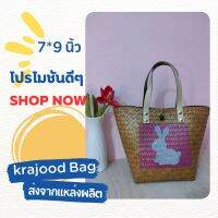 กระจูดสานทรงกล่องพับขอบ  ส่งจากแหล่งผลิต งานจากวัสดุธรรมชาติ Thaihandmade ของรับไหว้ #krajoodbag #thaihandmade #ของขวัญ#กระเป๋าสาน