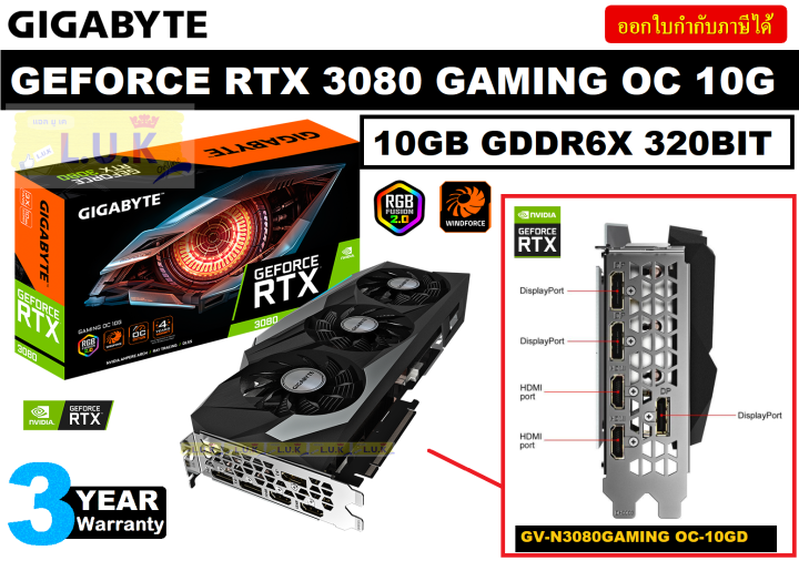  GIGABYTE GeForce RTX 3080 GAMING OC 10G Graphics Card, 3x  WINDFORCE Fans, 10GB 320-Bit GDDR6X, GV-N3080GAMING OC-10GD Video Card :  Electronics