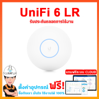 UniFi 6 Long-Range (U6-LR)