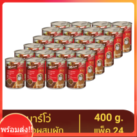 มาร์โว่ (Marvo) อาหารสุนัขชนิดเปียก รสเนื้อวัวผสมผัก แบบกระป๋อง 400 g. (แพ็ค 24)