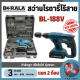 สว่านแบตไร้สาย สว่านโรตารี่ BERALA BL-188v ของแท้100%