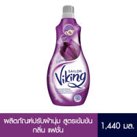 Sailor Viking Concentrated Softener Fashion ไซเลอร์ ไวกิ้ง น้ำยาปรับผ้านุ่มสูตรเข้มข้น กลิ่น แฟชั่น ขนาด (1440 ml)