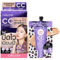 CATHY DOLL cc cream speed cover SPF 50ซีซีครีมสปีดคัฟเวอร์ เอสพีเอฟ50 พีเอ+++ 7ML #2 มีเดียมเบจ เคที่ดอลล์ ซีซีครีมสปีดคัฟเวอร์ ผิวเรียบเนียนทันที ปกปิด