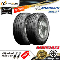 215/70R15 MICHELIN รุ่น AGILIS3  2 เส้น (ยางใหม่ปี2023) แถมจุ๊บเหล็กของแท้ 2 ตัว ( ยางรถยนต์ ยางขอบ15)