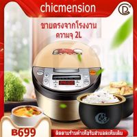 ช่วงโปร Promotion หม้อหุงข้าว ใช้ในบ้าน หม้อหุงข้าวขนาดเล็ก 400w ของถูก หม้อหุงข้าว หม้อหุงข้าวไฟฟ้า หม้อหุงข้าว mini หม้อหุงข้าว 1ลิตร