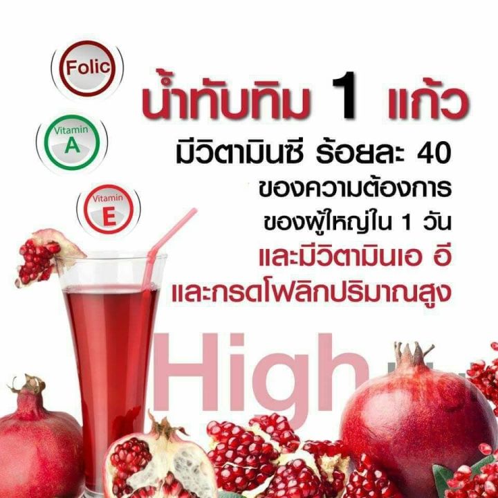 saleของแท้-น้ำทับ-ทิม-กรา-นาดา-100-กิฟารีน-ปริมาณบบรจุ700มล-จำนวน1ขวด-บำรุงร่างกาย-ร้านน้องมาย