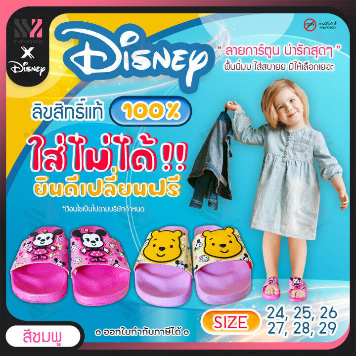 รองเท้าแตะ-disney-ลิขสิทธิ์แท้-มี-2-ลาย-รองเท้าแตะเด็ก-น่ารัก-ใส่สบาย-เบอร์-24-29-รองเท้าการ์ตูนดิสนีย์-รองเท้าแฟชั่นเด็ก-เข้าได้กับทุกลุค