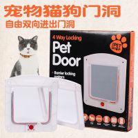 [COD] door puppy hole pet can adjust the direction and out of cat dog kennel