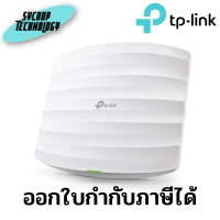 Access Point TP-LINK (EAP225) Wireless AC1350 Dual Band Gigabit ประกันศูนย์ เช็คสินค้าก่อนสั่งซื้อ