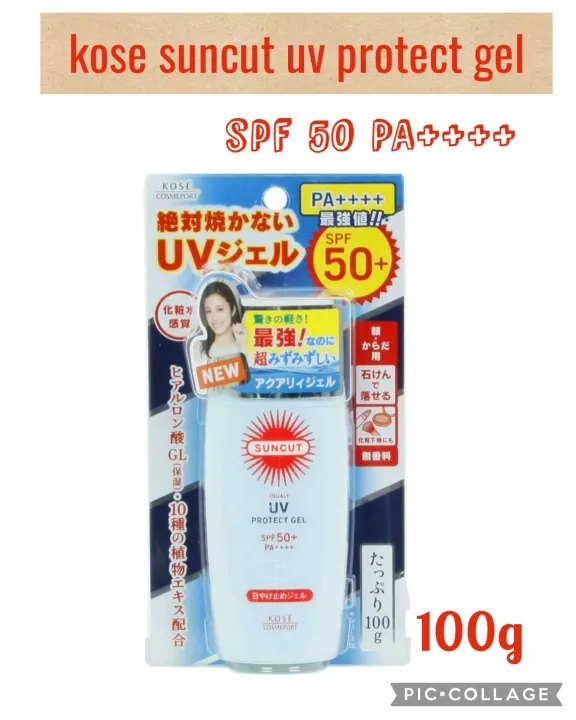 KOSE suncut uv protect gel SPF 50+ PA+++++ Unscented(100 g)/สีฟ้า Lazada.co.th