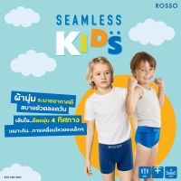 Rosso Kids กางเกงในเด็กชาย รุ่น SEAMLESS KIDS ไร้ตะเข็บ ไม่ระคายเคืยง คละสี (3ตัว/แพ็ก)